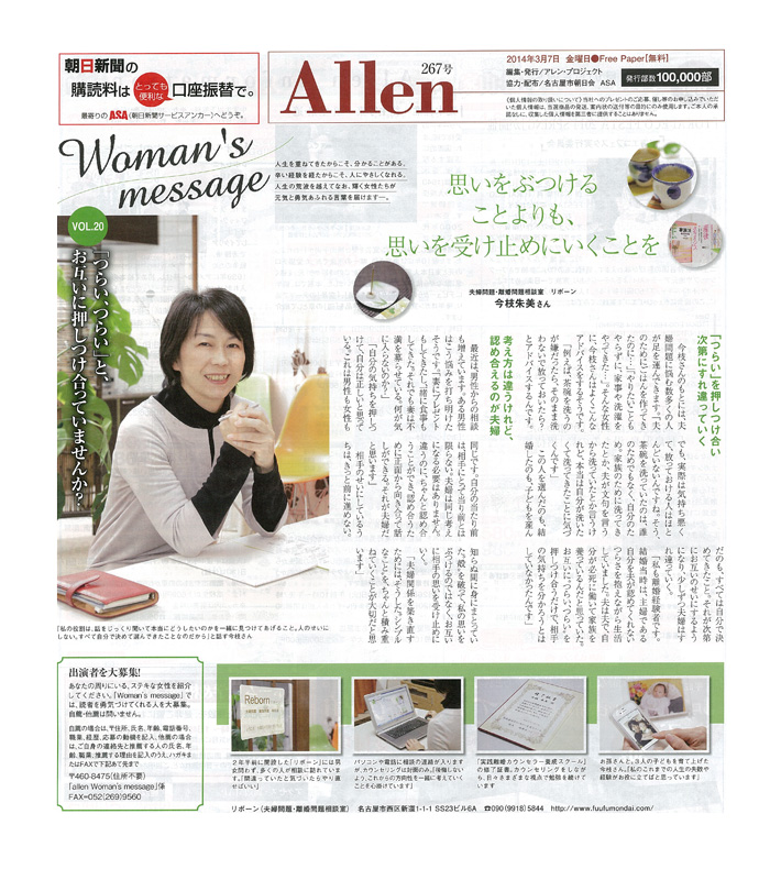 Allenに掲載されました