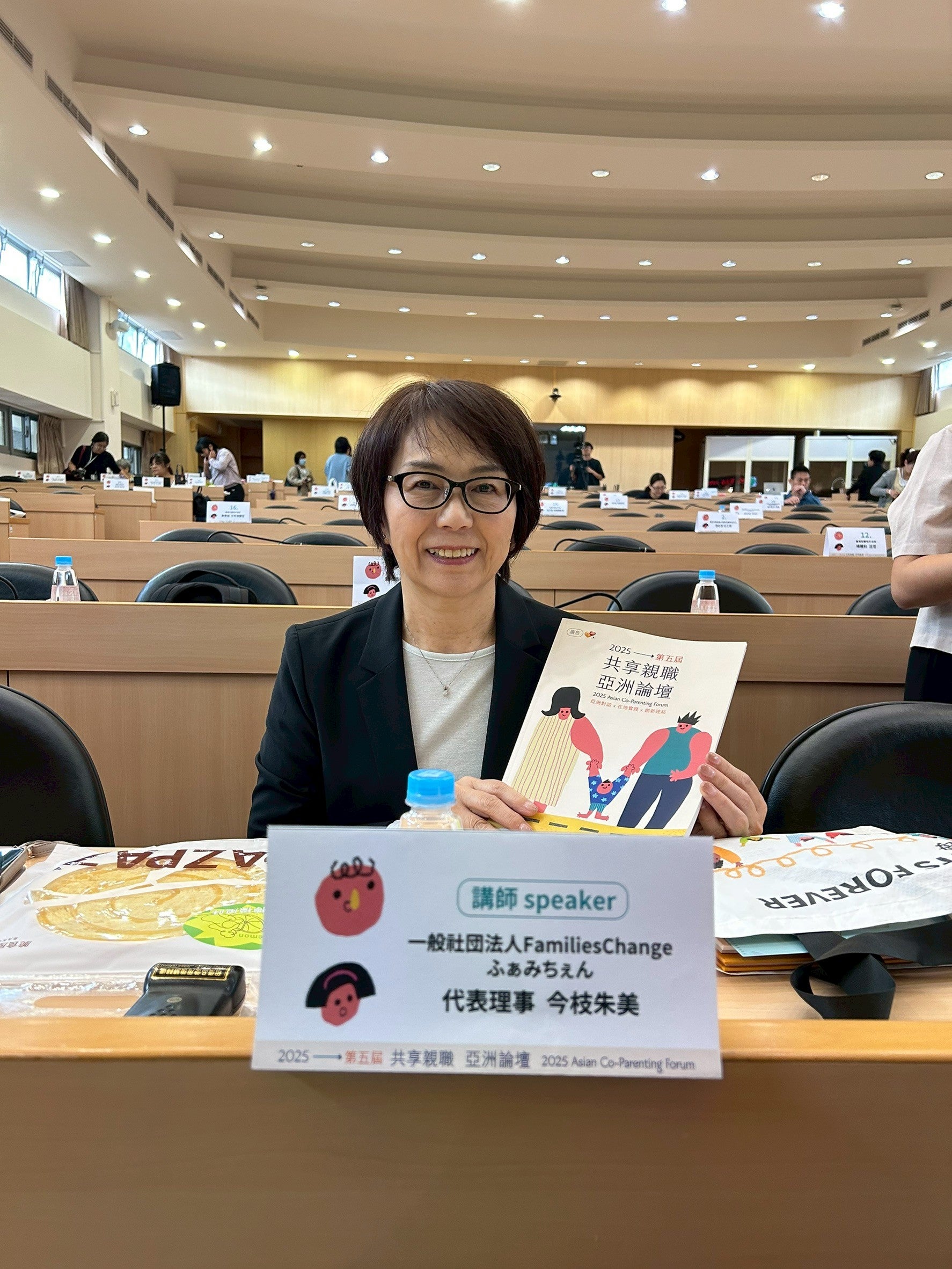 名古屋 夫婦問題・離婚問題相談室・夫婦カウンセリング リボーン | 台湾で開催されたアジア共同子育てフォーラムで発表してきました 名古屋 夫婦問題・離婚問題相談室・夫婦カウンセリング リボーン | 台湾で開催されたアジア共同子育てフォーラムで発表してきました