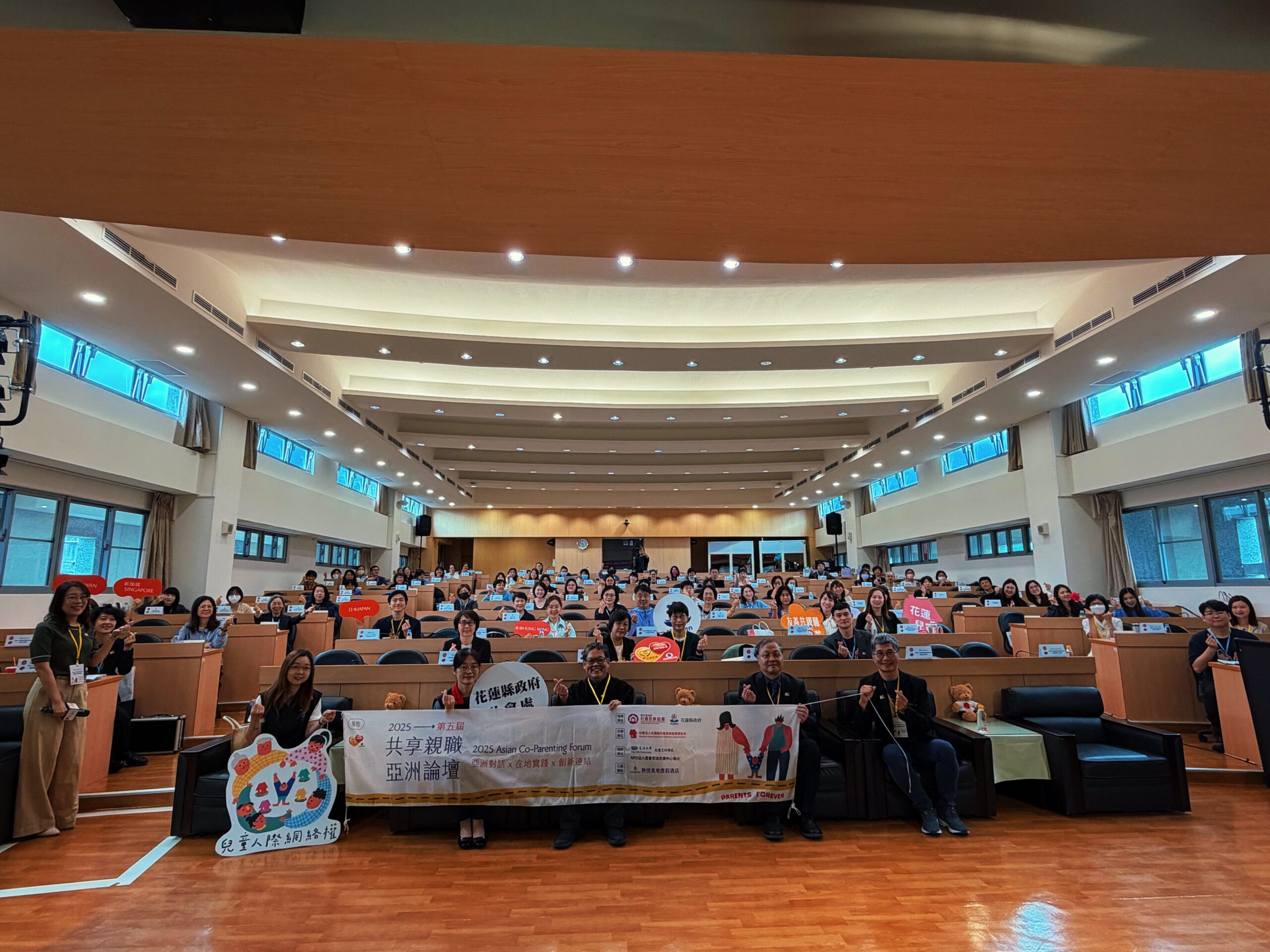 名古屋 夫婦問題・離婚問題相談室・夫婦カウンセリング リボーン | 台湾で開催されたアジア共同子育てフォーラムで発表してきました 名古屋 夫婦問題・離婚問題相談室・夫婦カウンセリング リボーン | 台湾で開催されたアジア共同子育てフォーラムで発表してきました