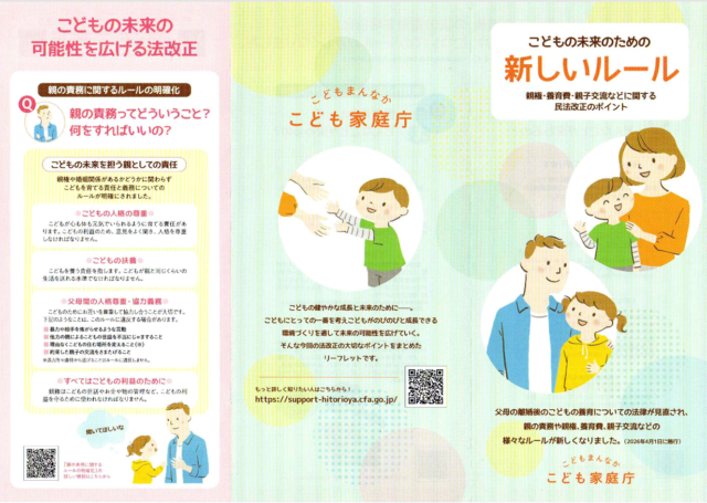 名古屋 夫婦問題・離婚問題相談室・夫婦カウンセリング リボーン | 共同親権での離婚で決めておくこと