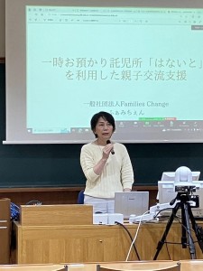 面会交流支援団体フォーラム発表今枝朱美